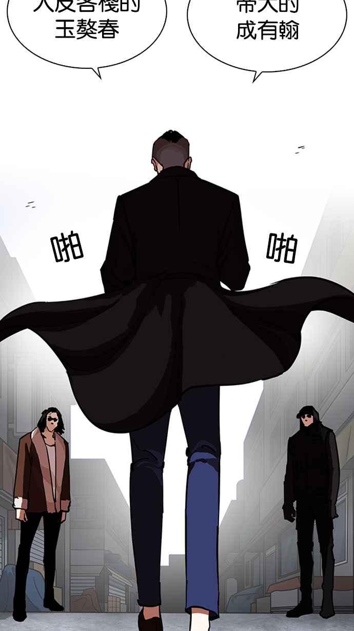 看脸时代 [第228话]「离家出走」组织 [10] 第111页