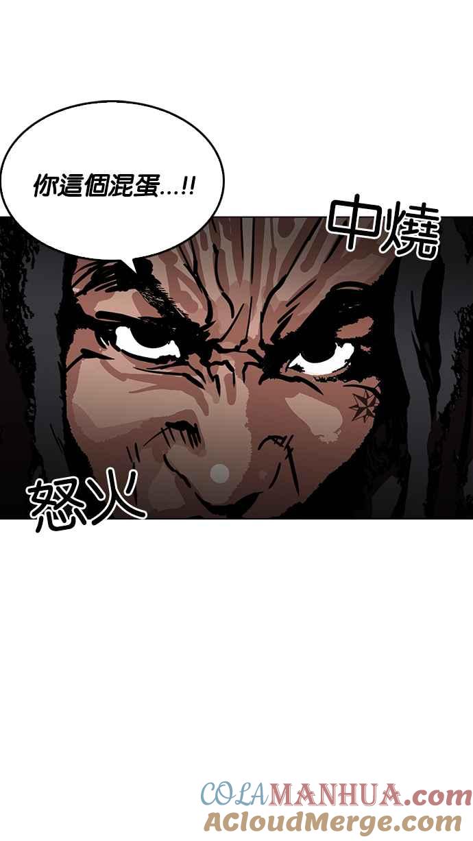 看脸时代 [第228话]「离家出走」组织 [10] 第109页