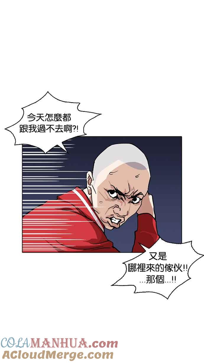 看脸时代 [第228话]「离家出走」组织 [10] 第65页