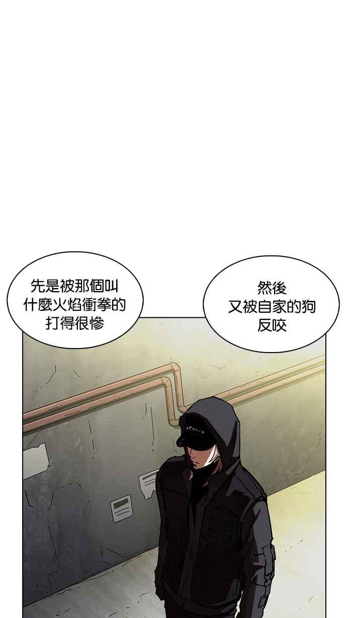 看脸时代 [第228话]「离家出走」组织 [10] 第84页