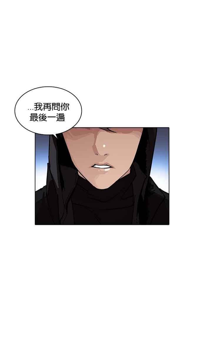 看脸时代 [第228话]「离家出走」组织 [10] 第86页