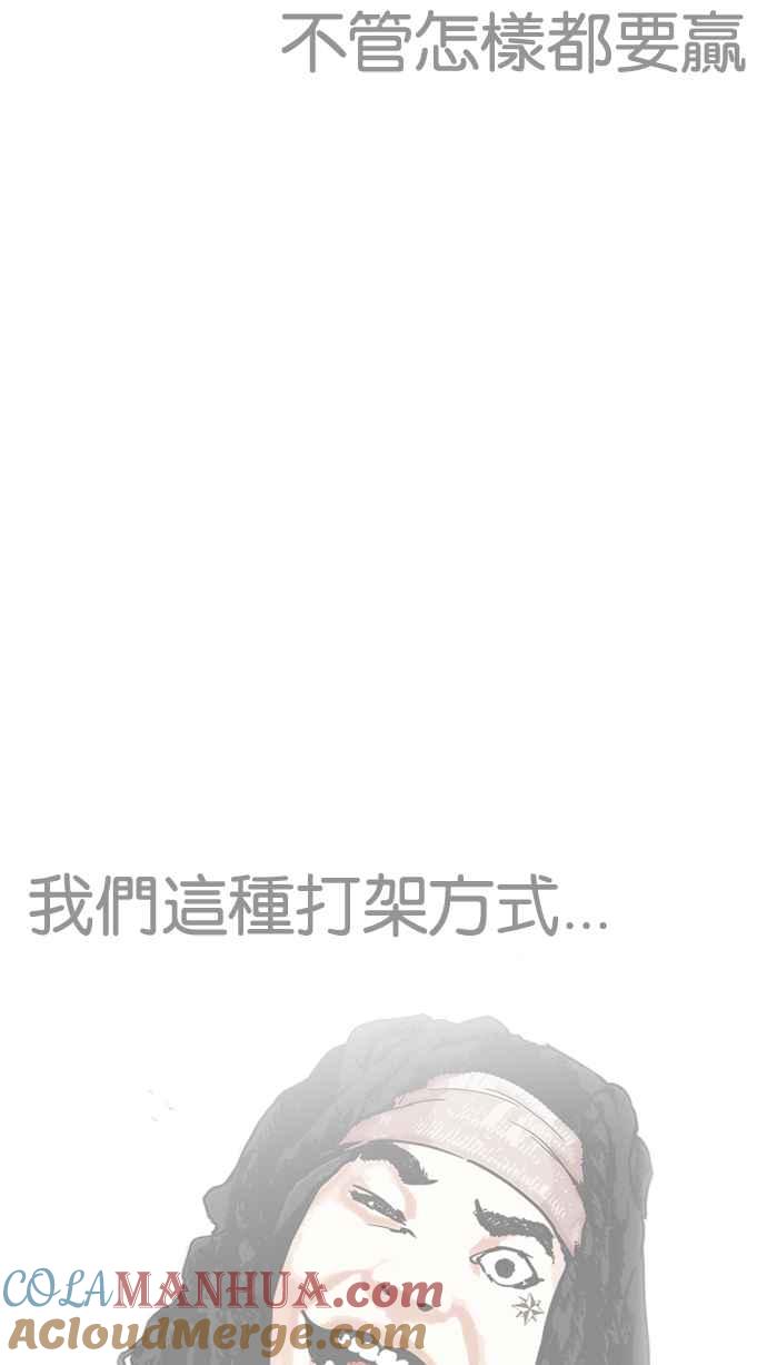 看脸时代 [第228话]「离家出走」组织 [10] 第9页