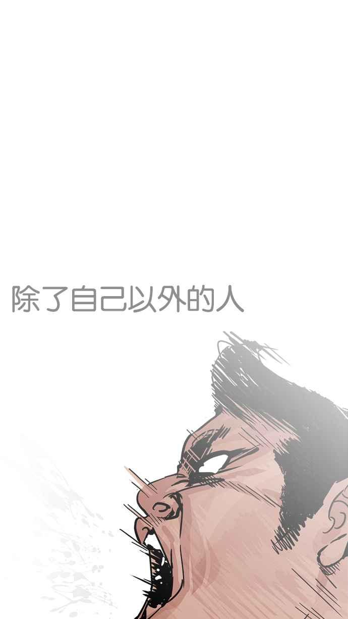看脸时代 [第228话]「离家出走」组织 [10] 第47页