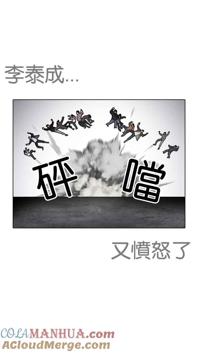 看脸时代 [第228话]「离家出走」组织 [10] 第61页