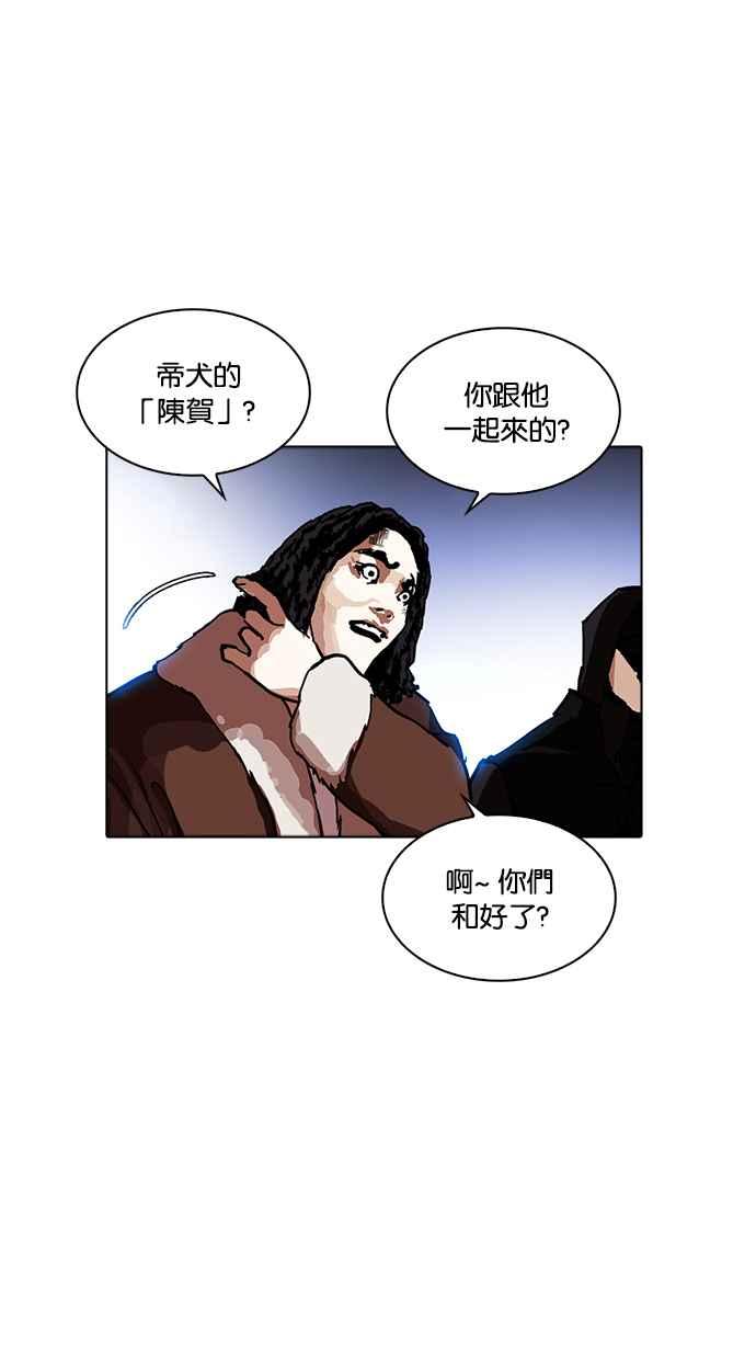 看脸时代 [第228话]「离家出走」组织 [10] 第114页