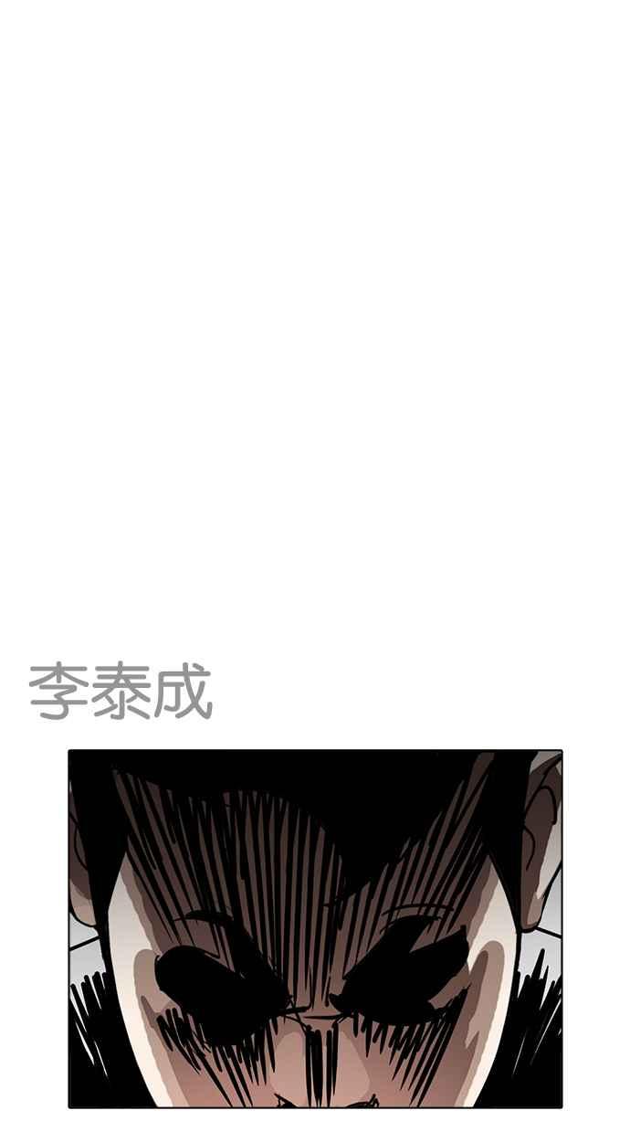 看脸时代 [第228话]「离家出走」组织 [10] 第42页