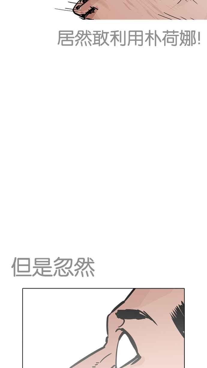 看脸时代 [第228话]「离家出走」组织 [10] 第48页