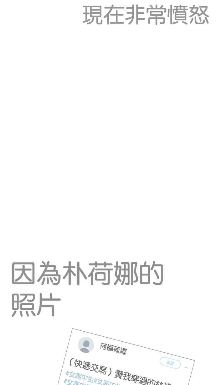 看脸时代 [第228话]「离家出走」组织 [10] 第43页