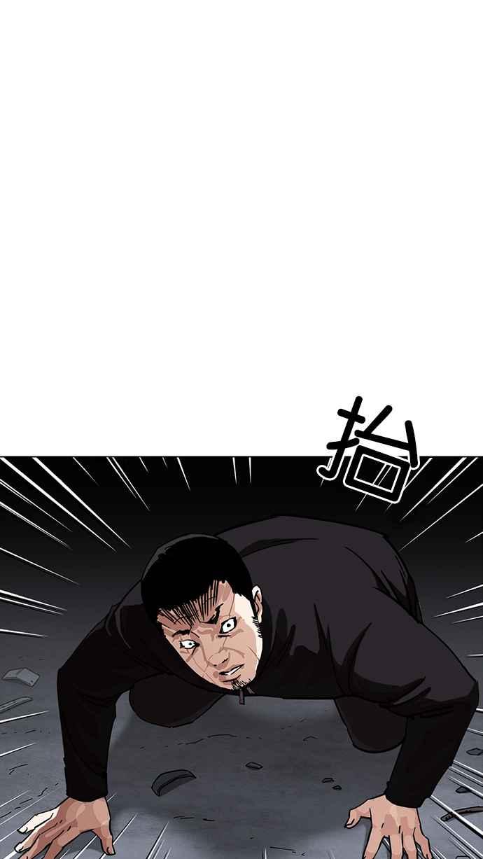 看脸时代 [第228话]「离家出走」组织 [10] 第7页