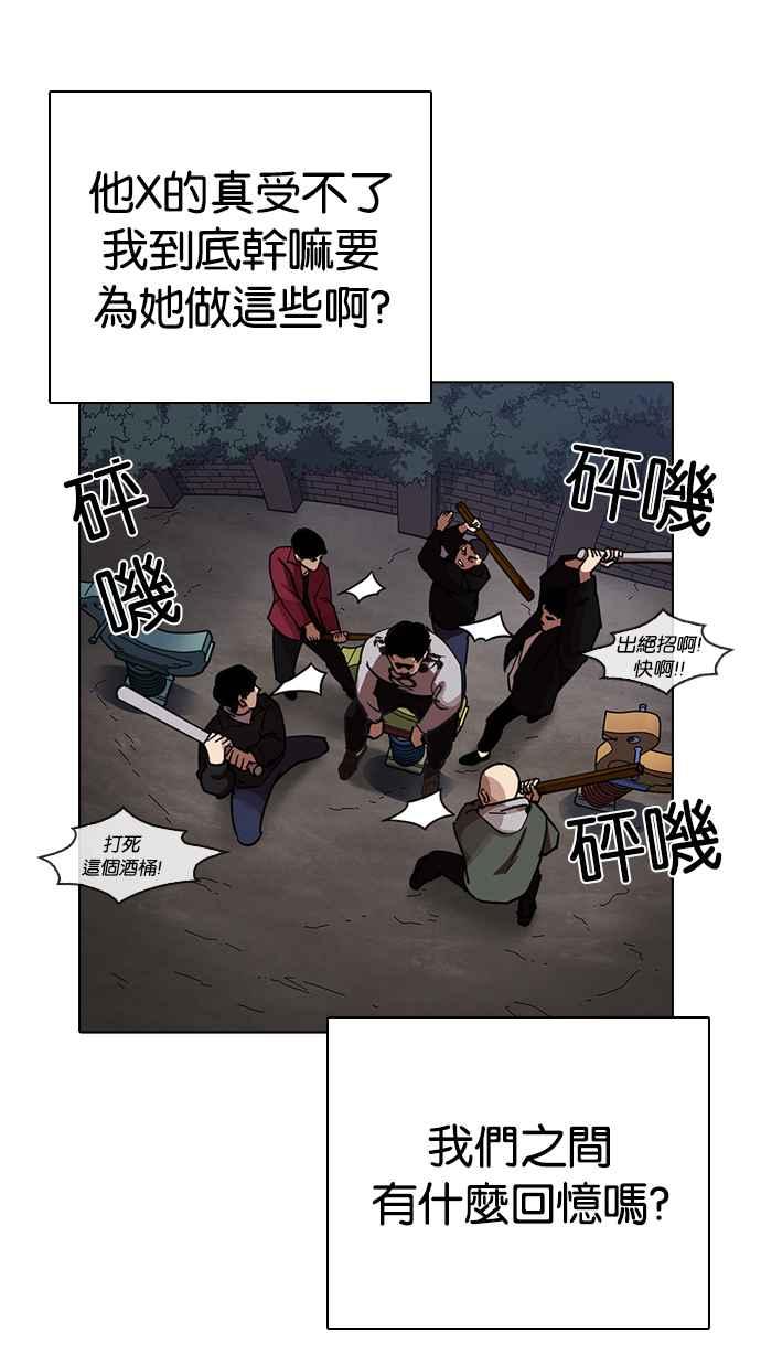 看脸时代 [第228话]「离家出走」组织 [10] 第52页
