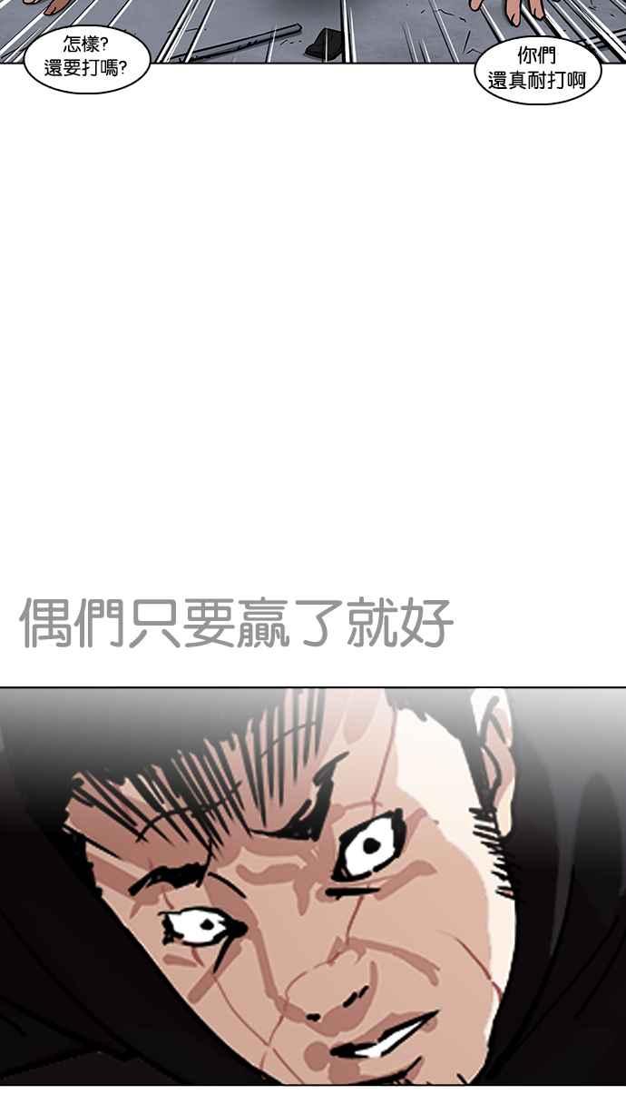 看脸时代 [第228话]「离家出走」组织 [10] 第8页