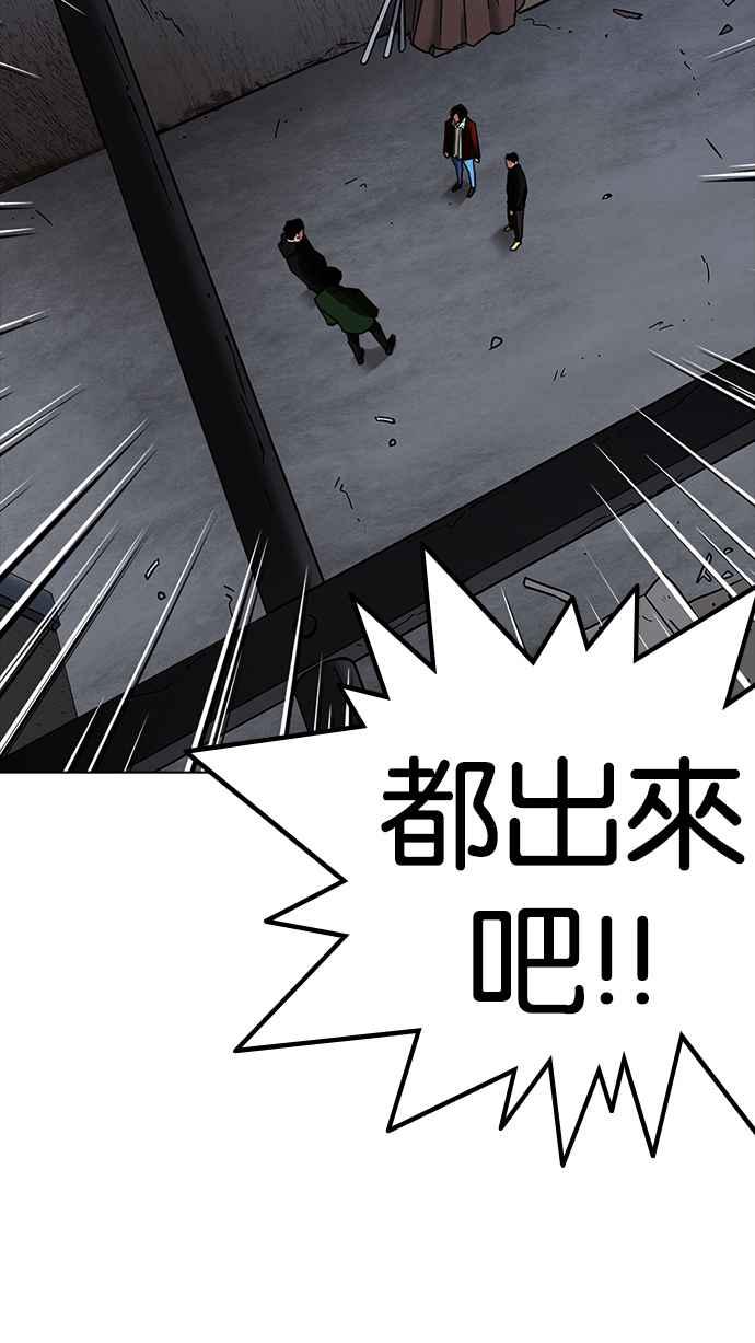 看脸时代 [第228话]「离家出走」组织 [10] 第16页