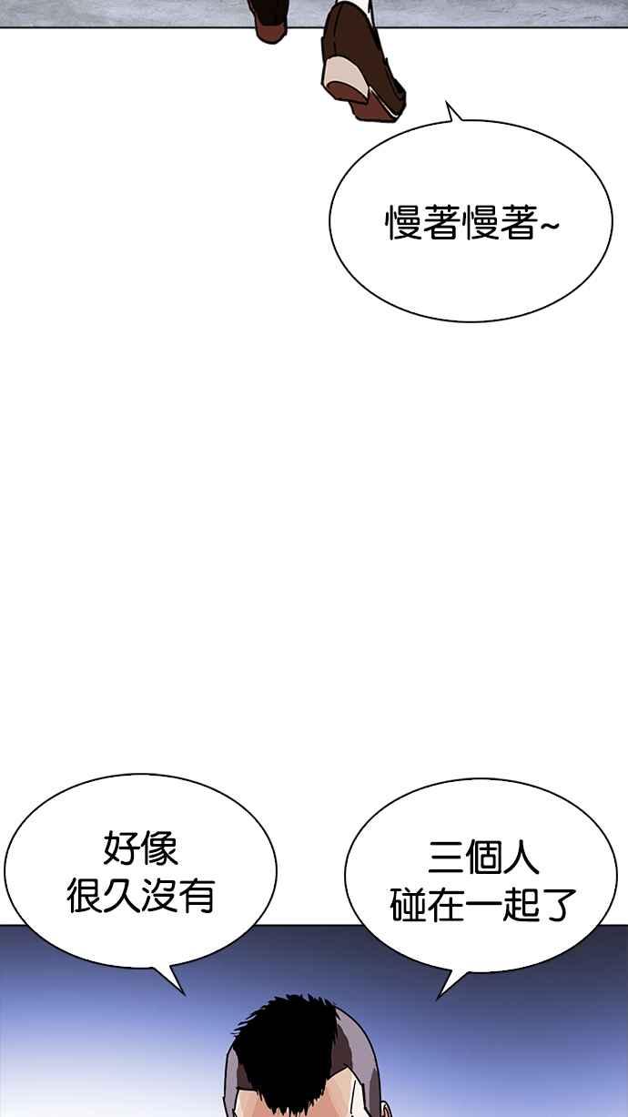 看脸时代 [第228话]「离家出走」组织 [10] 第112页