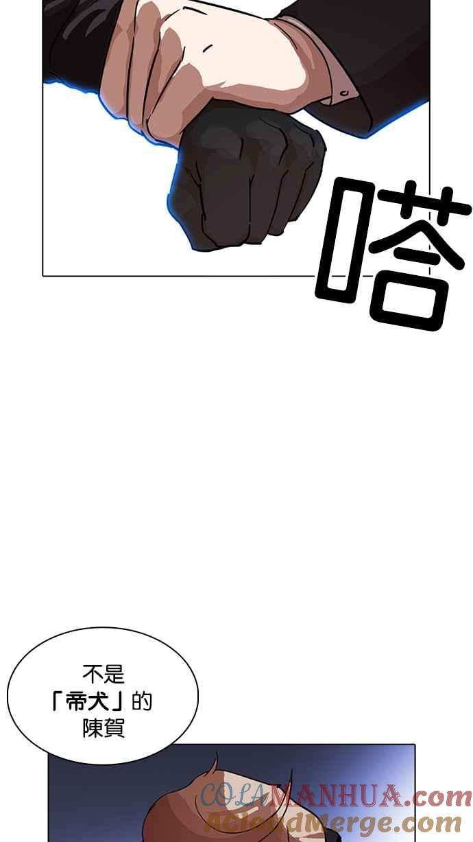 看脸时代 [第228话]「离家出走」组织 [10] 第117页