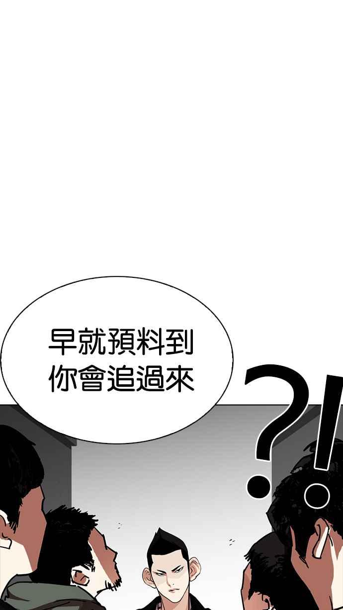 看脸时代 [第228话]「离家出走」组织 [10] 第71页