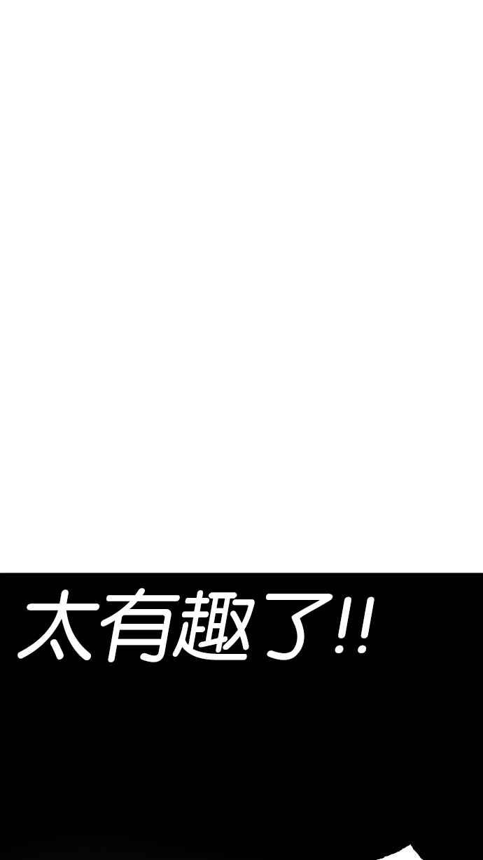 看脸时代 [第228话]「离家出走」组织 [10] 第102页