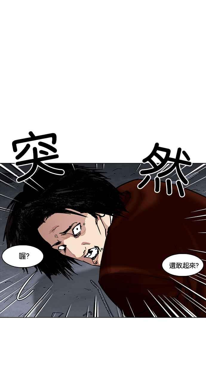 看脸时代 [第228话]「离家出走」组织 [10] 第6页