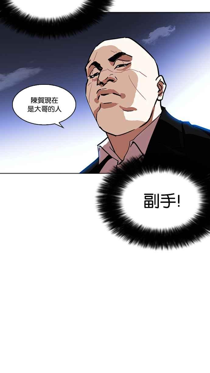 看脸时代 [第228话]「离家出走」组织 [10] 第122页