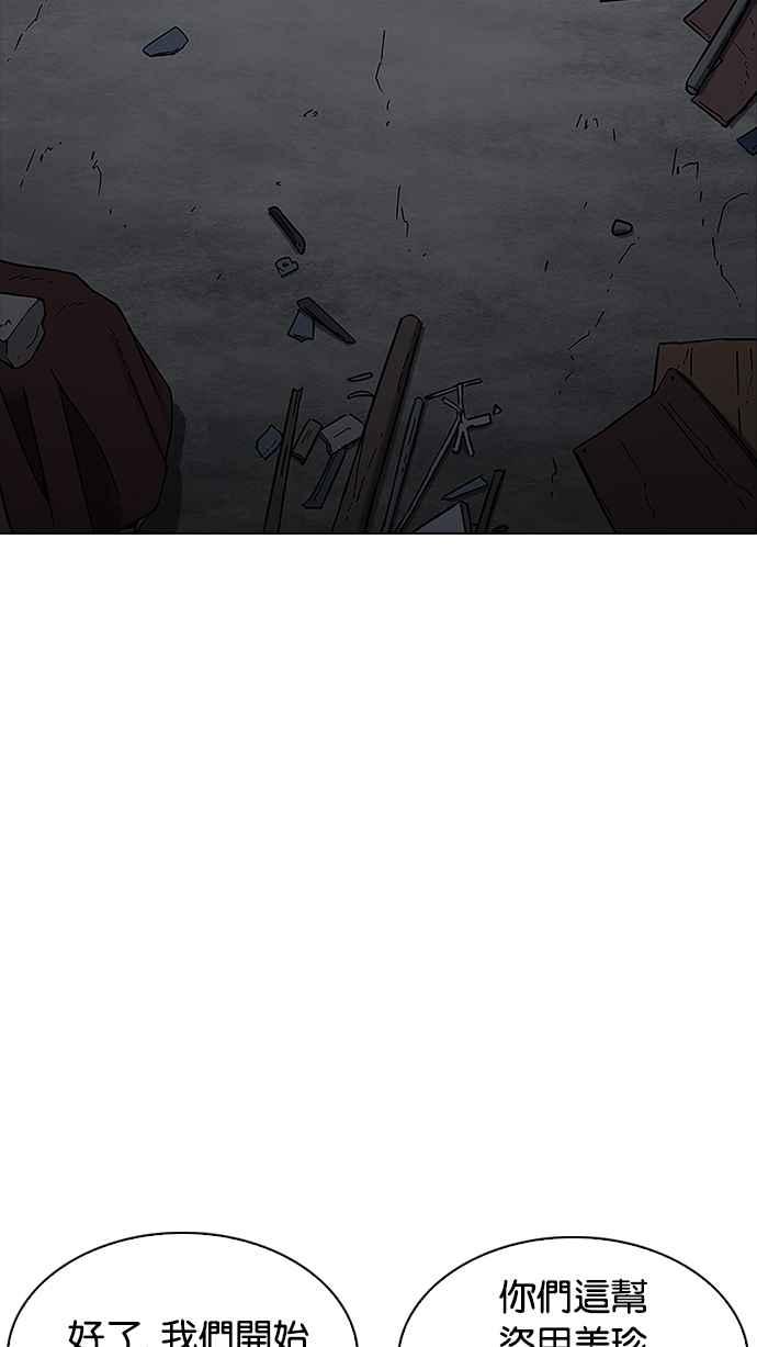 看脸时代 [第228话]「离家出走」组织 [10] 第4页