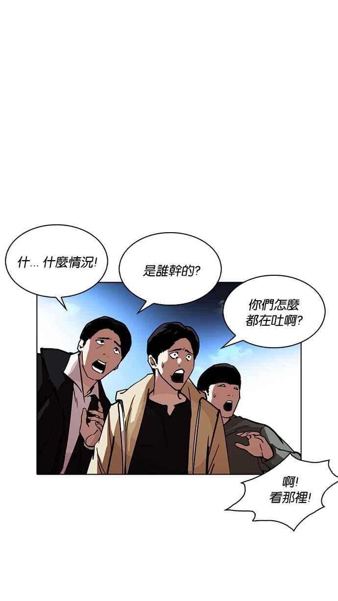 看脸时代 [第228话]「离家出走」组织 [10] 第26页