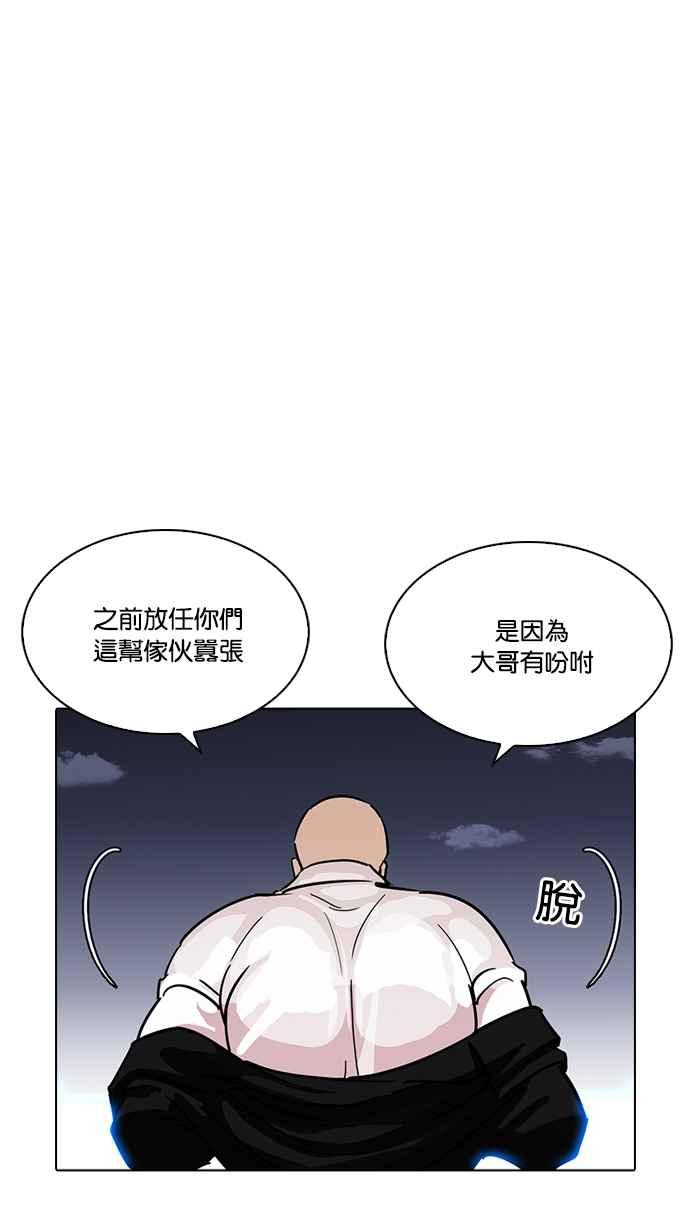 看脸时代 [第228话]「离家出走」组织 [10] 第127页