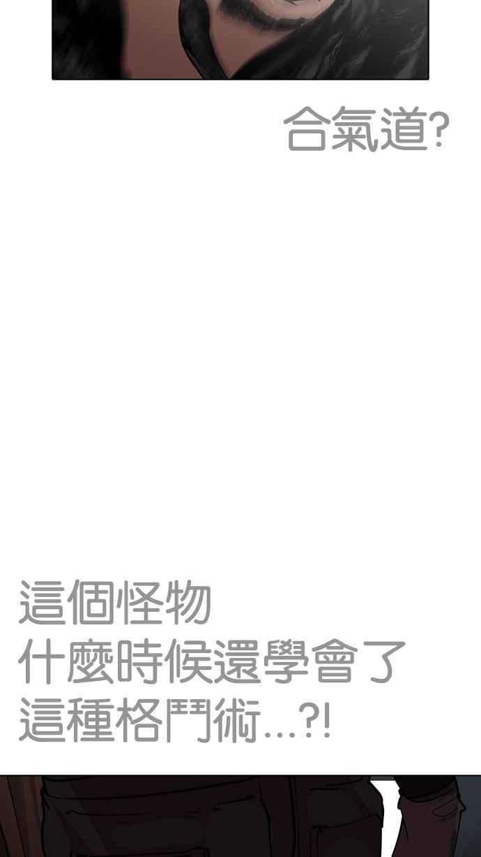 看脸时代 [第228话]「离家出走」组织 [10] 第100页