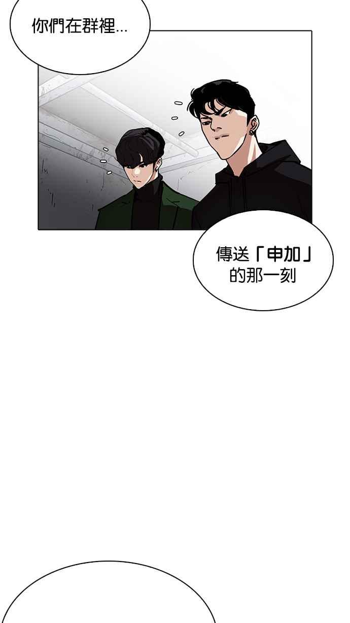 看脸时代 [第228话]「离家出走」组织 [10] 第11页