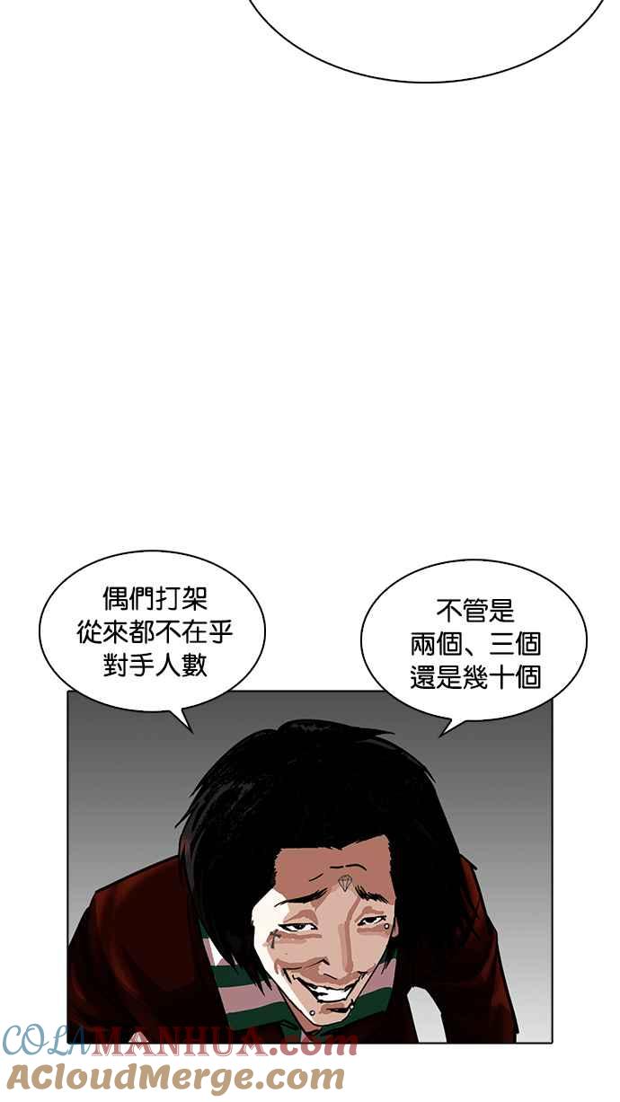 看脸时代 [第228话]「离家出走」组织 [10] 第13页