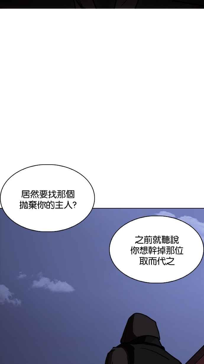 看脸时代 [第228话]「离家出走」组织 [10] 第88页
