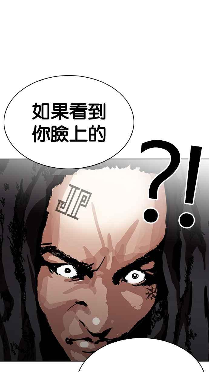 看脸时代 [第228话]「离家出走」组织 [10] 第107页