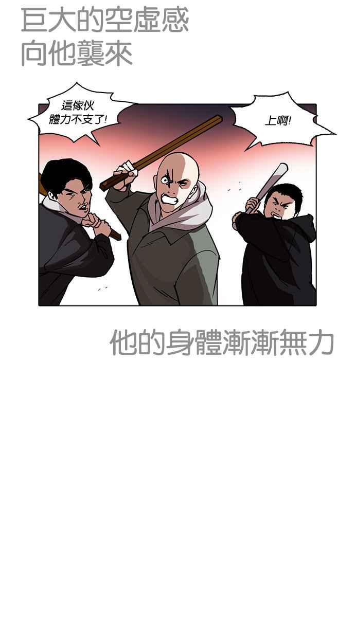 看脸时代 [第228话]「离家出走」组织 [10] 第51页