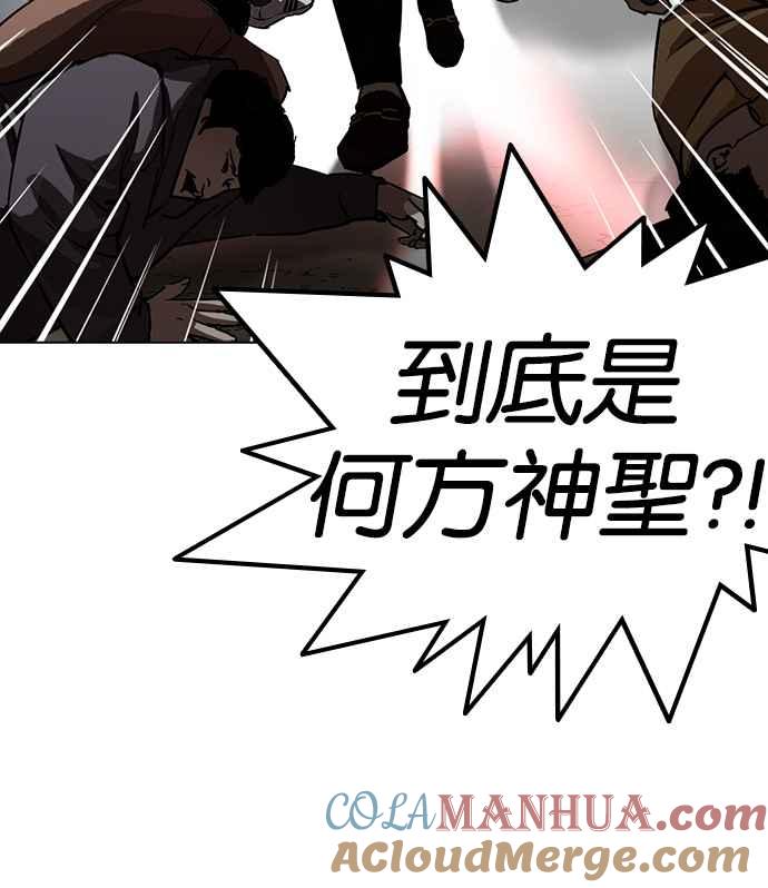 看脸时代 [第228话]「离家出走」组织 [10] 第41页
