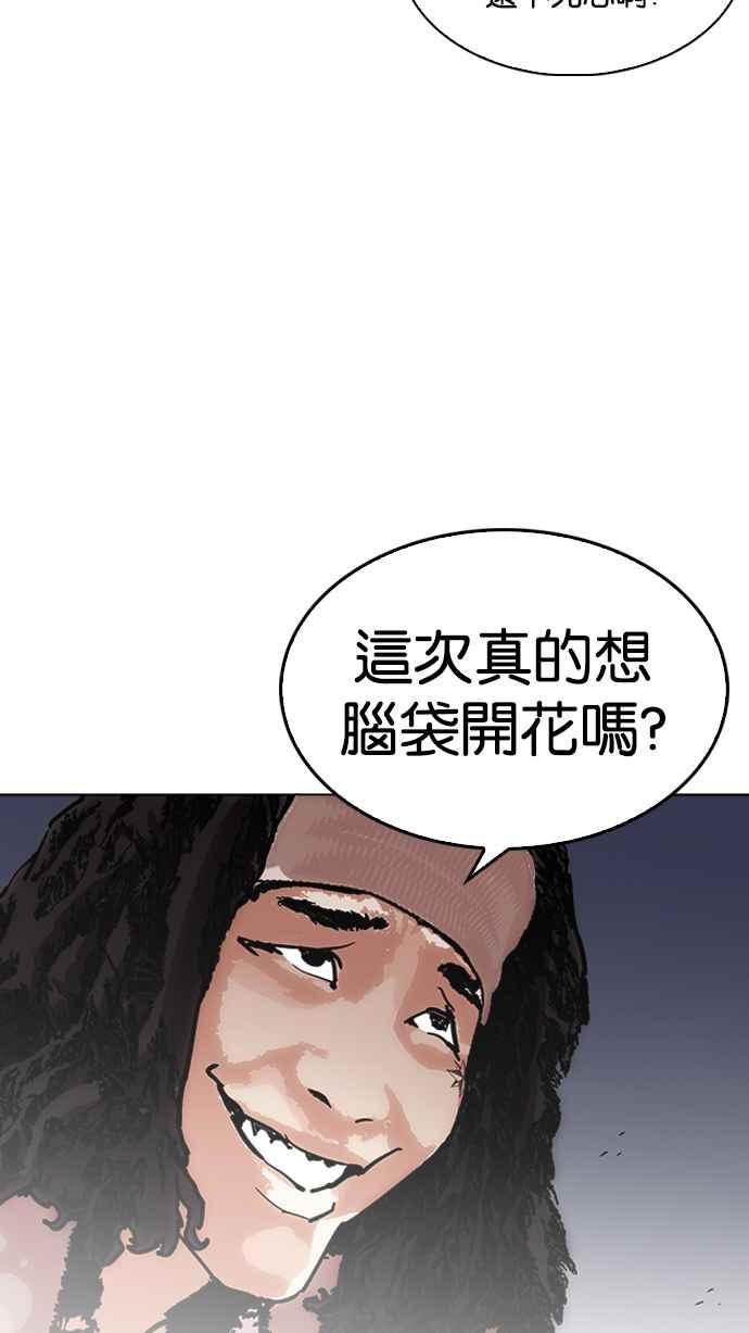 看脸时代 [第228话]「离家出走」组织 [10] 第90页