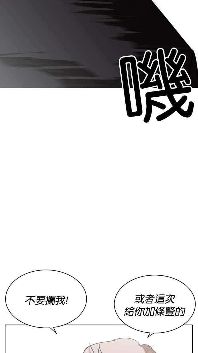 看脸时代 [第228话]「离家出走」组织 [10] 第124页
