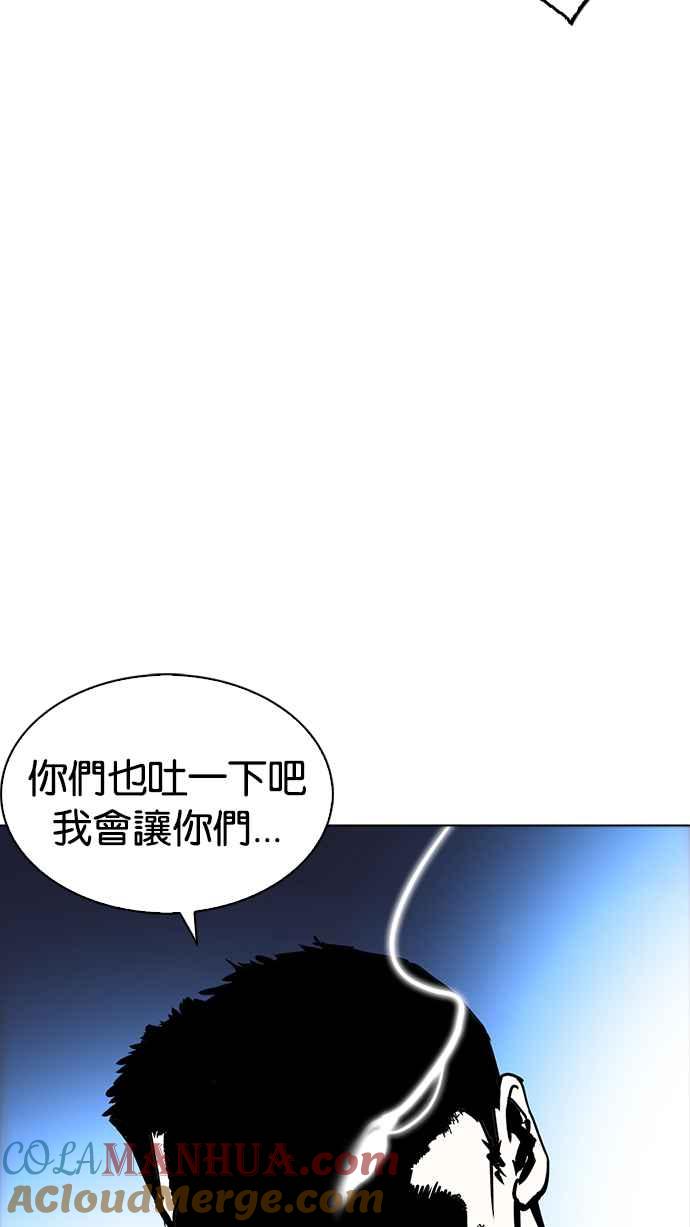 看脸时代 [第228话]「离家出走」组织 [10] 第33页
