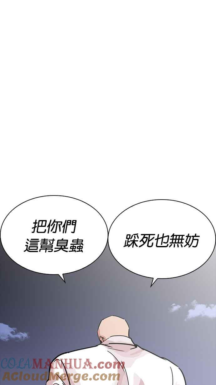 看脸时代 [第228话]「离家出走」组织 [10] 第129页