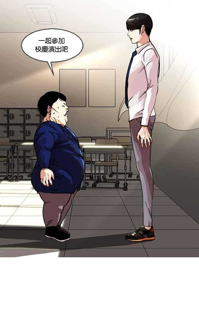 看脸时代 [第22话] 校庆 (2) 第56页
