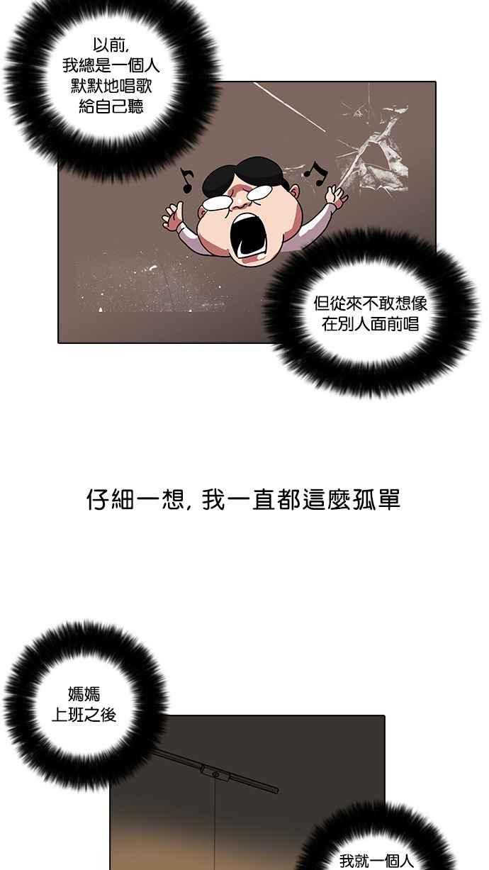 看脸时代 [第22话] 校庆 (2) 第38页