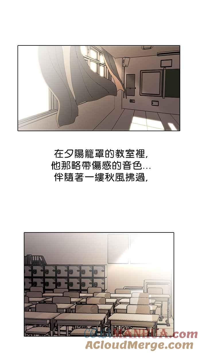 看脸时代 [第22话] 校庆 (2) 第49页