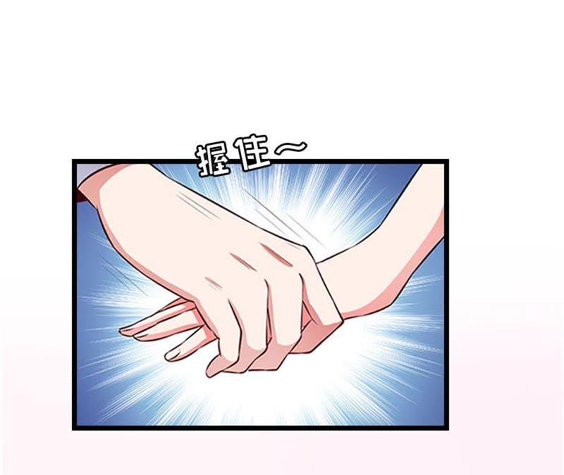 《豪门危情：黑心总裁别乱来》约会 第29页