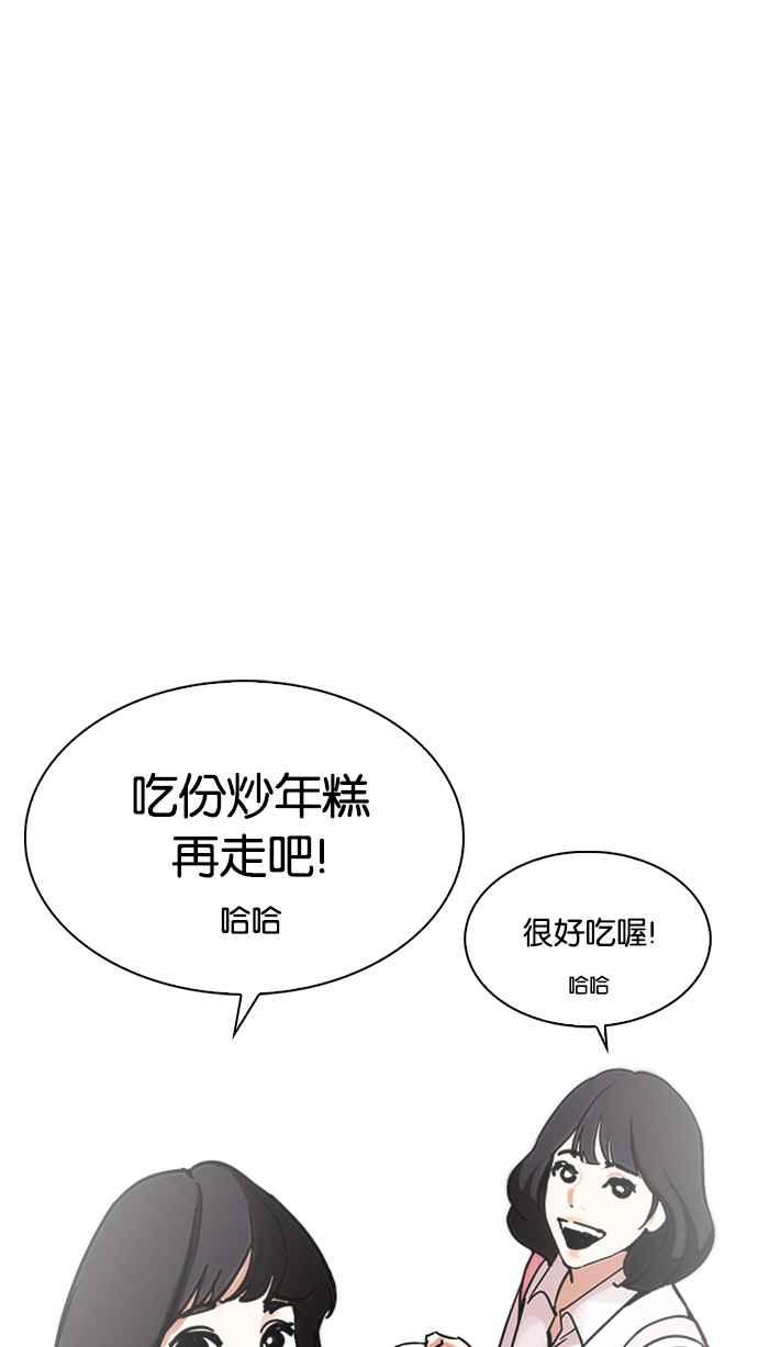 看脸时代 [第229话]「离家出走」组织 [11] 第58页