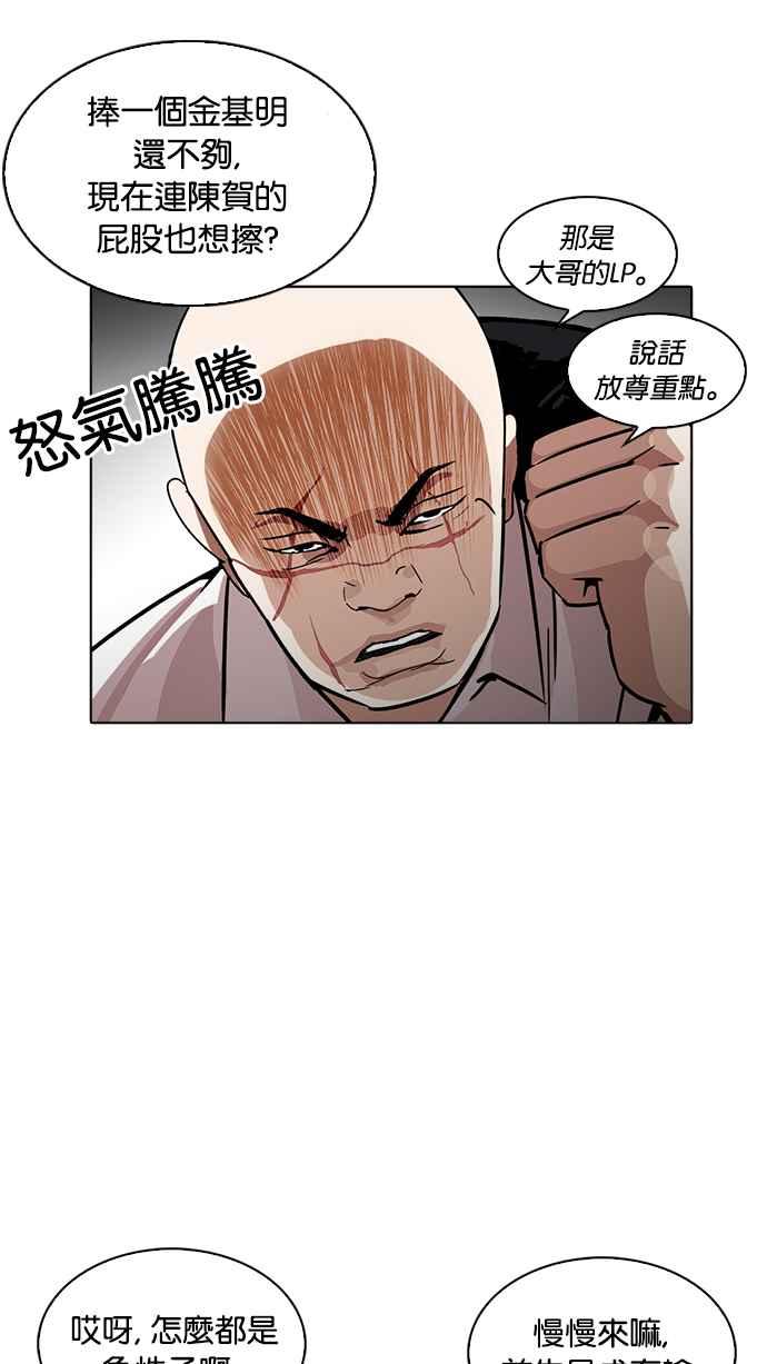 看脸时代 [第229话]「离家出走」组织 [11] 第26页