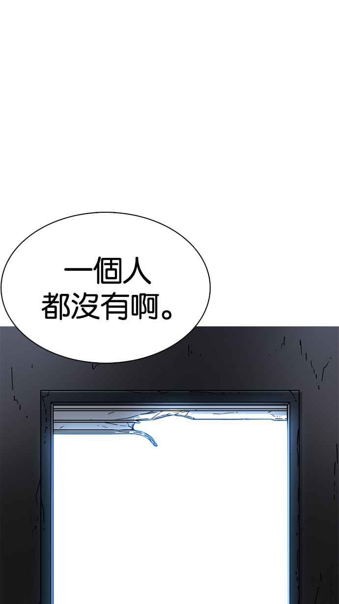 看脸时代 [第229话]「离家出走」组织 [11] 第94页