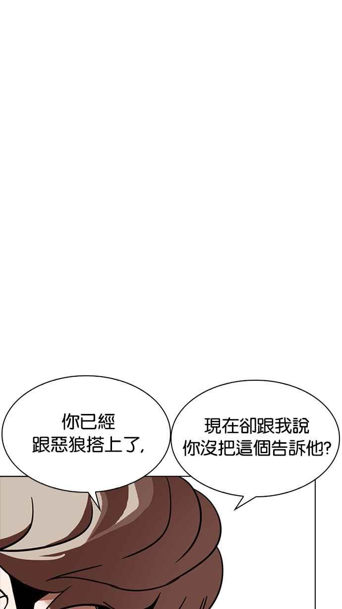看脸时代 [第229话]「离家出走」组织 [11] 第32页