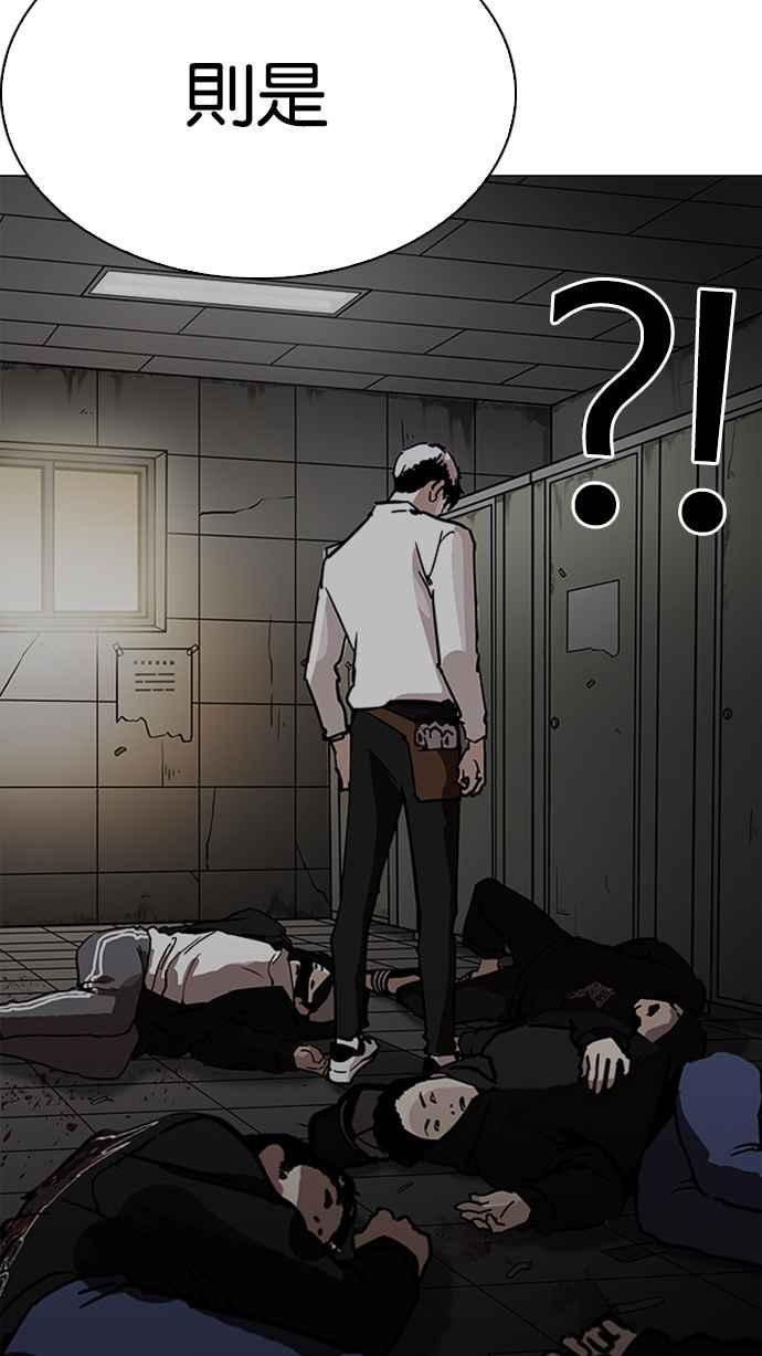看脸时代 [第229话]「离家出走」组织 [11] 第52页