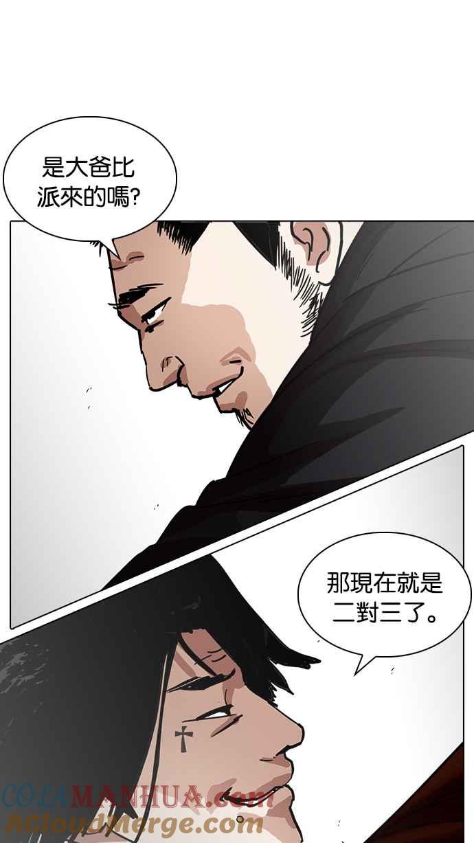 看脸时代 [第229话]「离家出走」组织 [11] 第113页