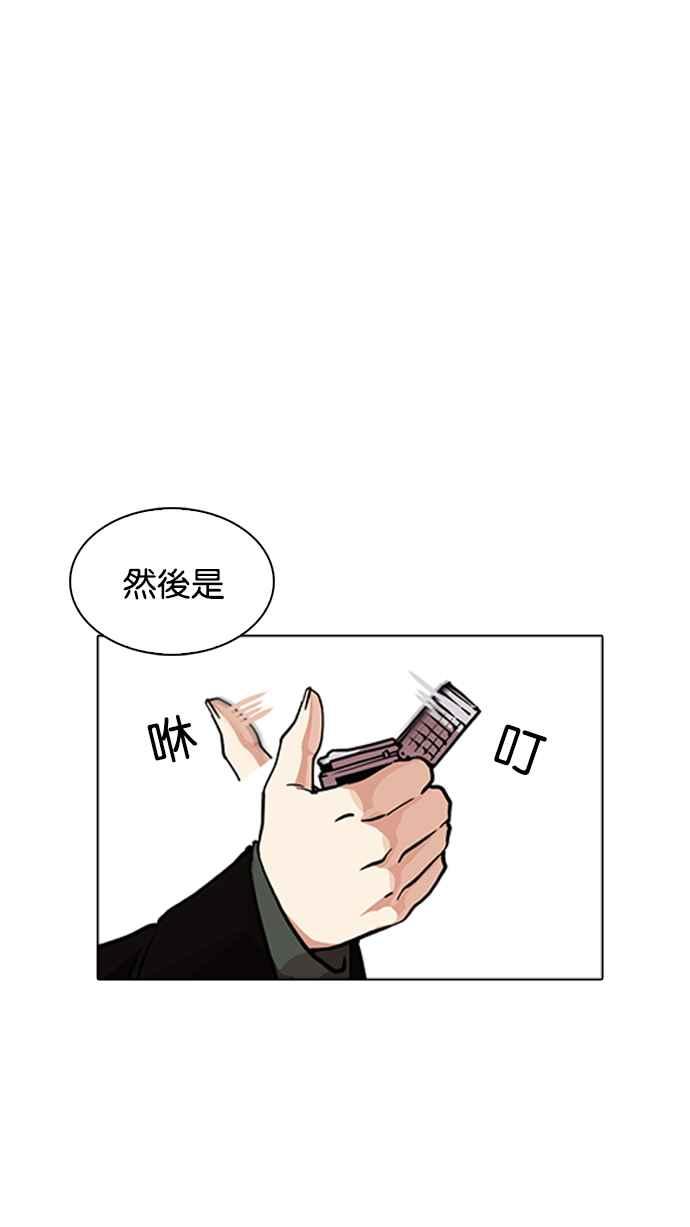 看脸时代 [第229话]「离家出走」组织 [11] 第38页