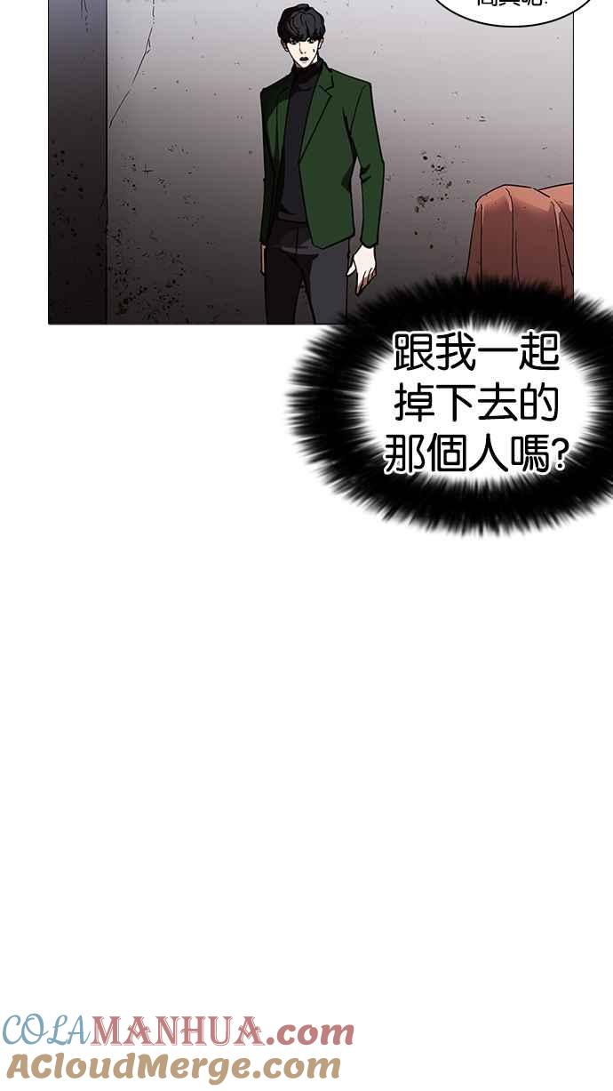看脸时代 [第229话]「离家出走」组织 [11] 第109页