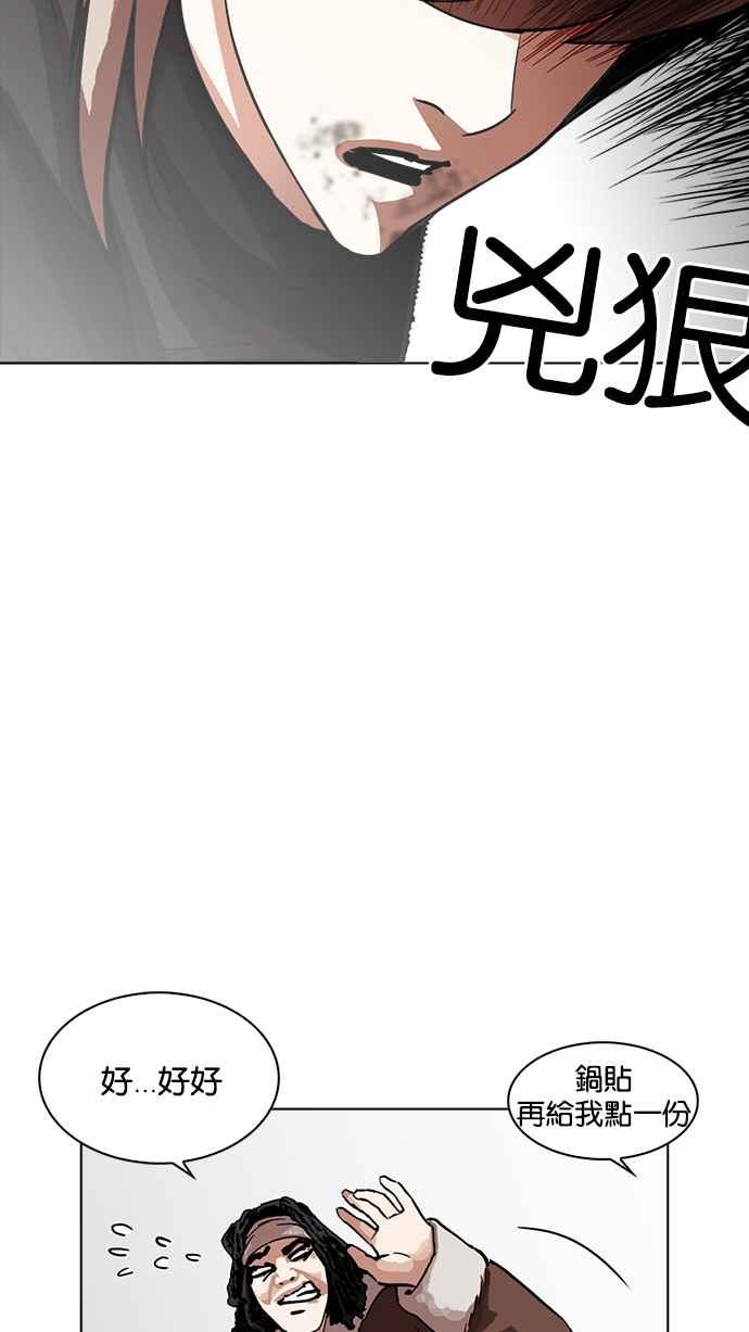 看脸时代 [第229话]「离家出走」组织 [11] 第10页