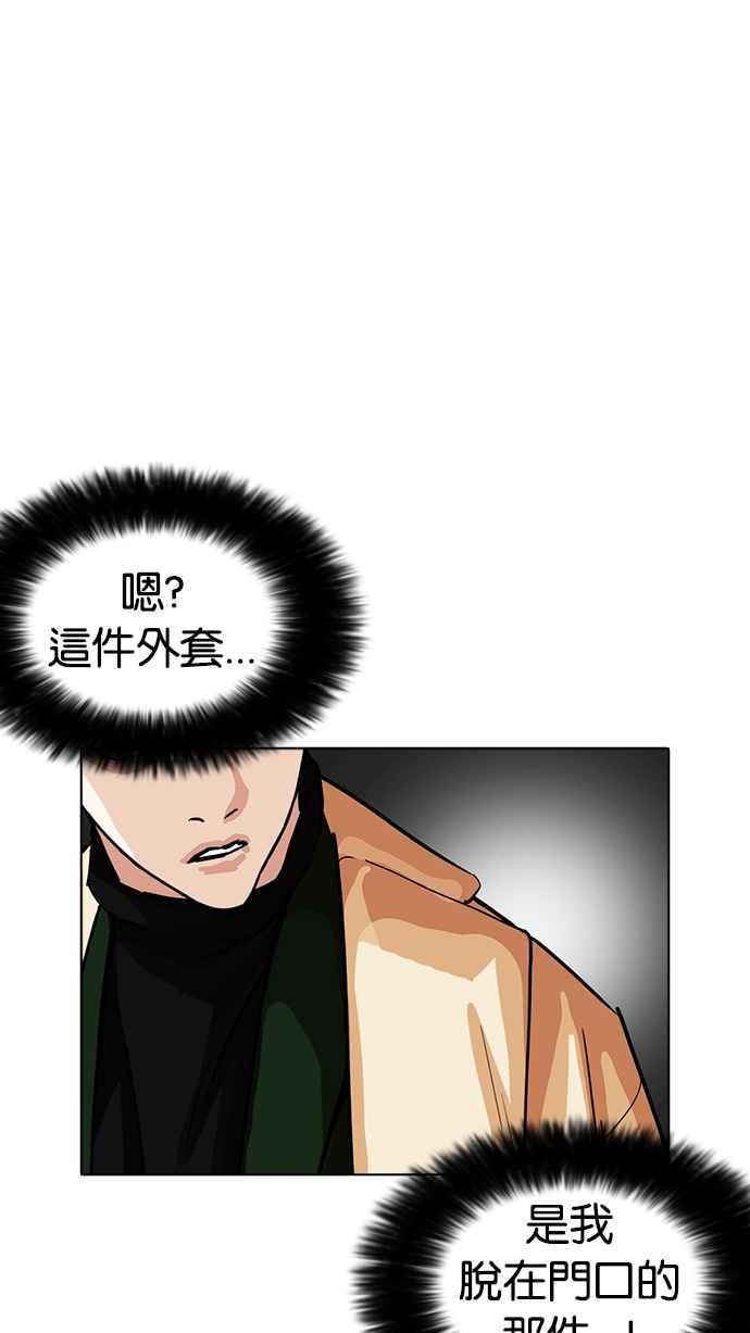 看脸时代 [第229话]「离家出走」组织 [11] 第136页